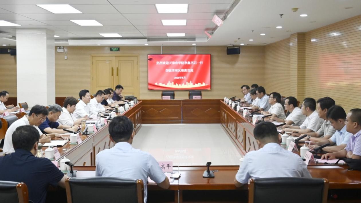 MILE米乐与津南区签订战略合作框架协议
